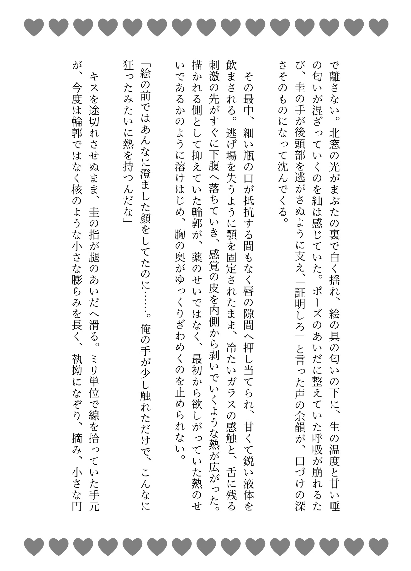 相思相愛らぶらぶえっち♡溺愛画家の独占欲剥き出しで極太巨根で連続中出し♡ サンプル4