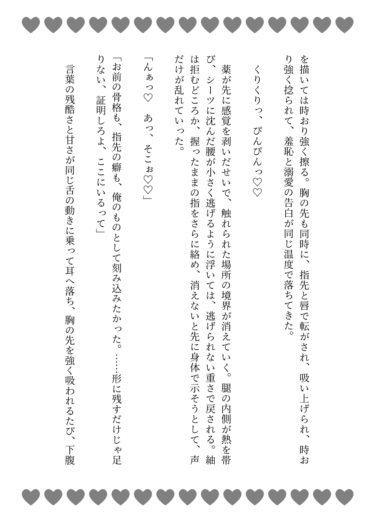 相思相愛らぶらぶえっち♡溺愛画家の独占欲剥き出しで極太巨根で連続中出し♡ サンプル5