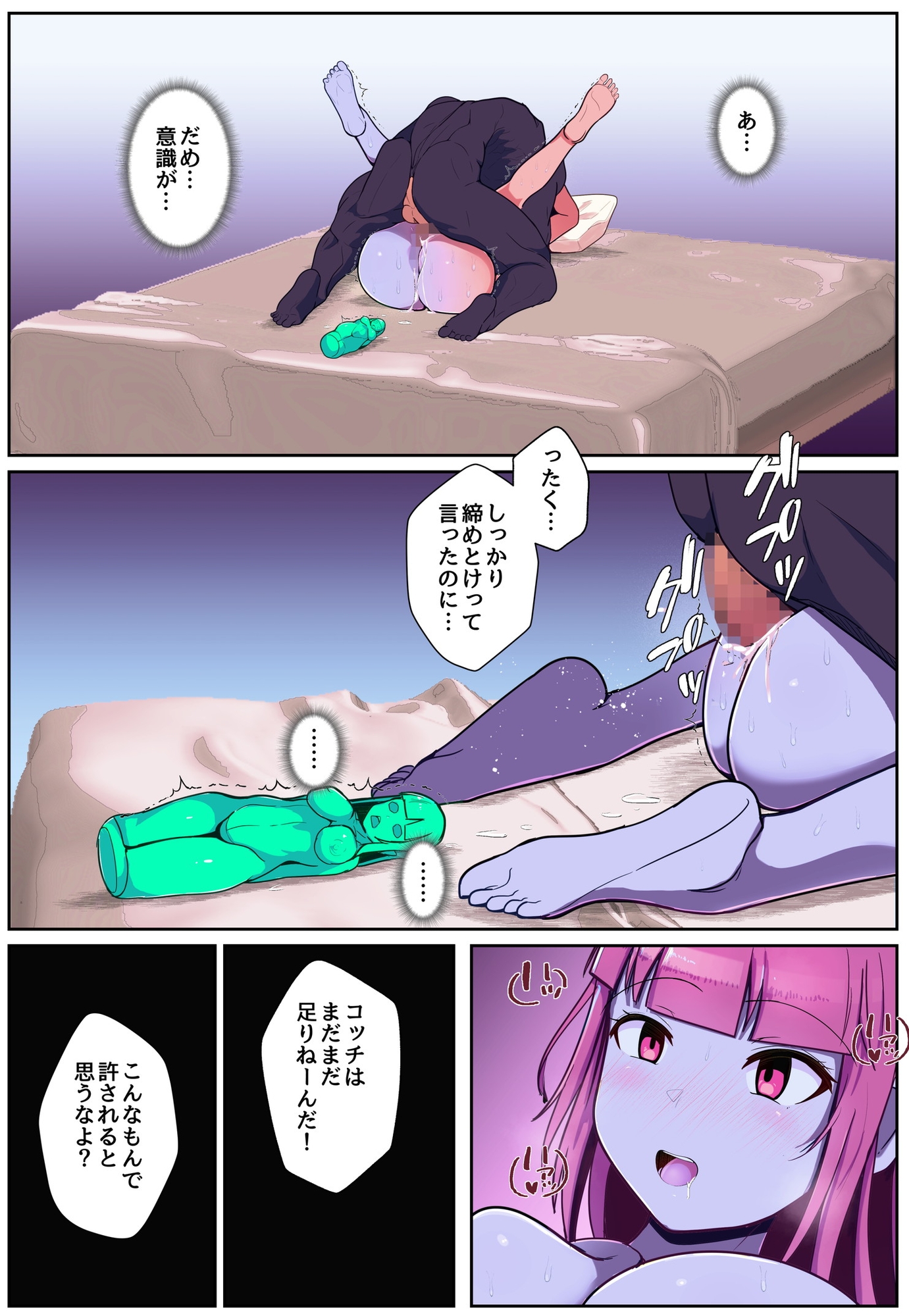 人格挿入‼~悪堕ちヒロインは戦闘員の性処理係！~-4