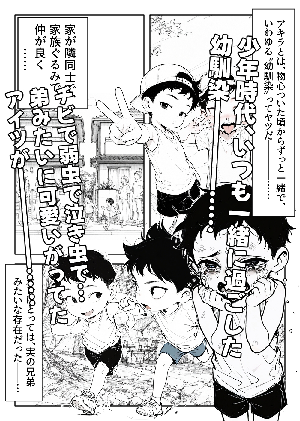 茂木君と高木さん。 画像1