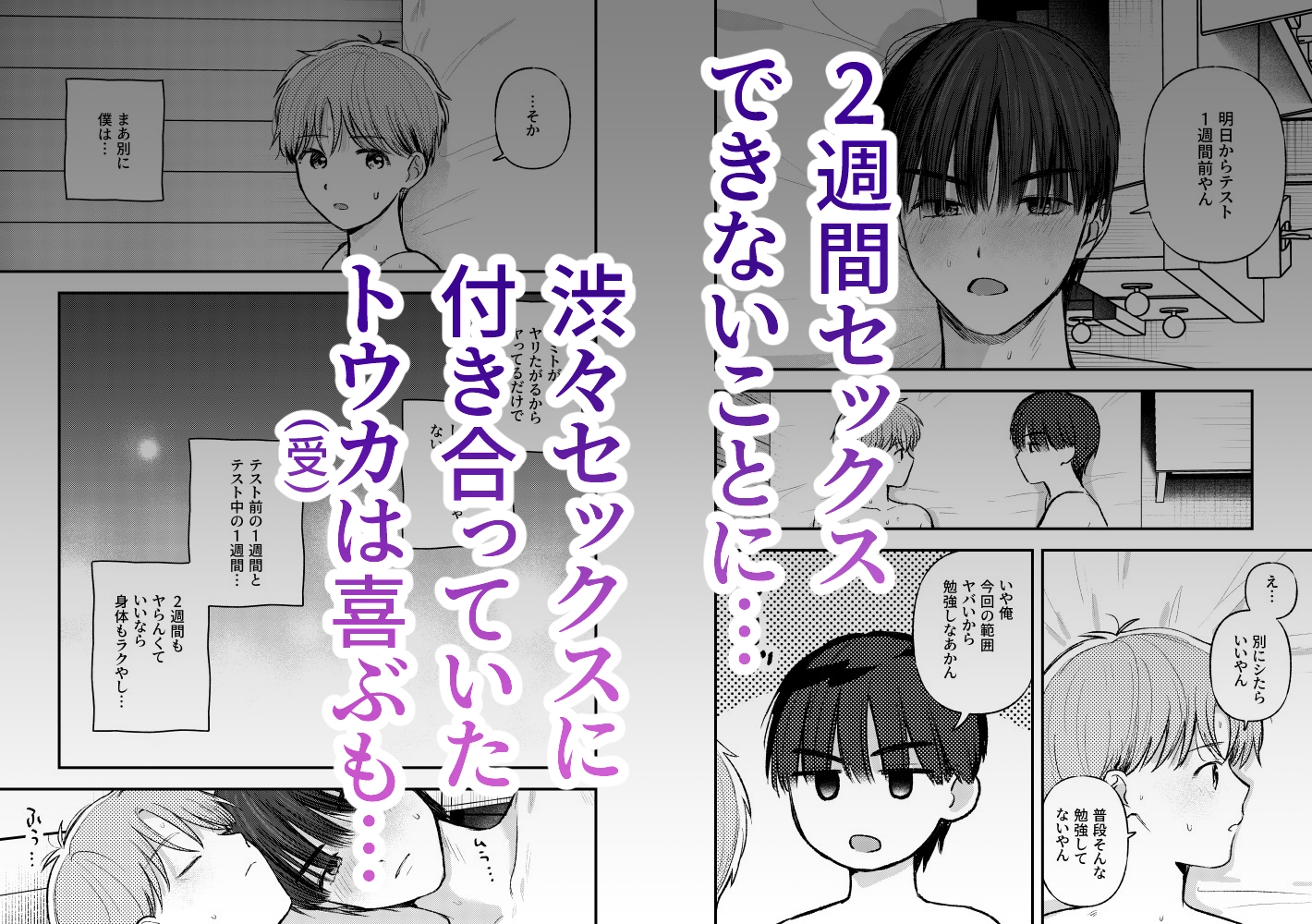 友だちのせいで快楽堕ちしちゃった話 画像2