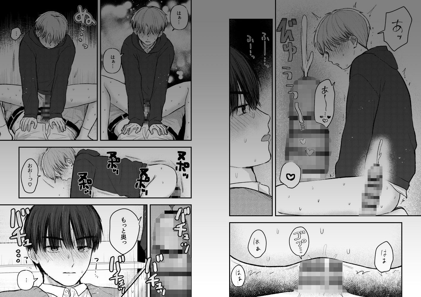 友だちのせいで快楽堕ちしちゃった話 サンプル7