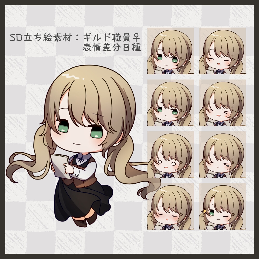 【SD立ち絵素材】ギルド職員♀【表情8種】
