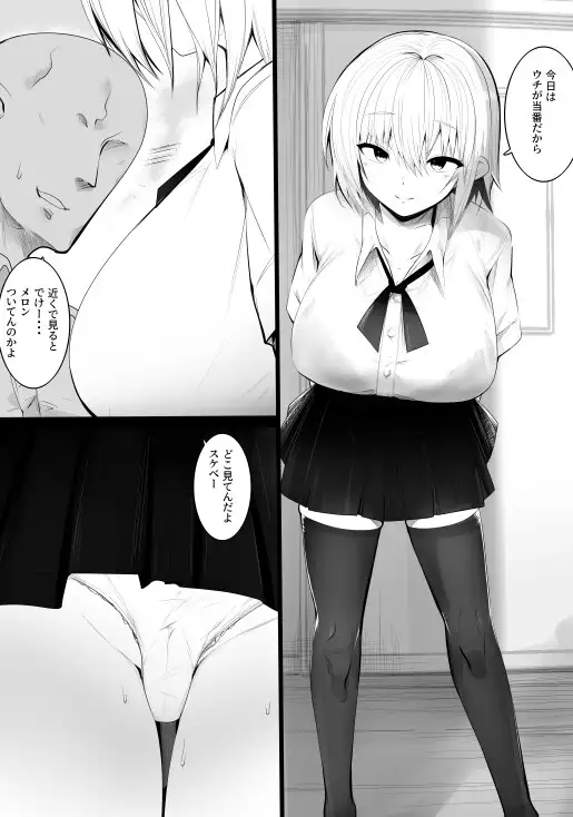 学級生徒全員催眠完全中出し サンプル画像 2