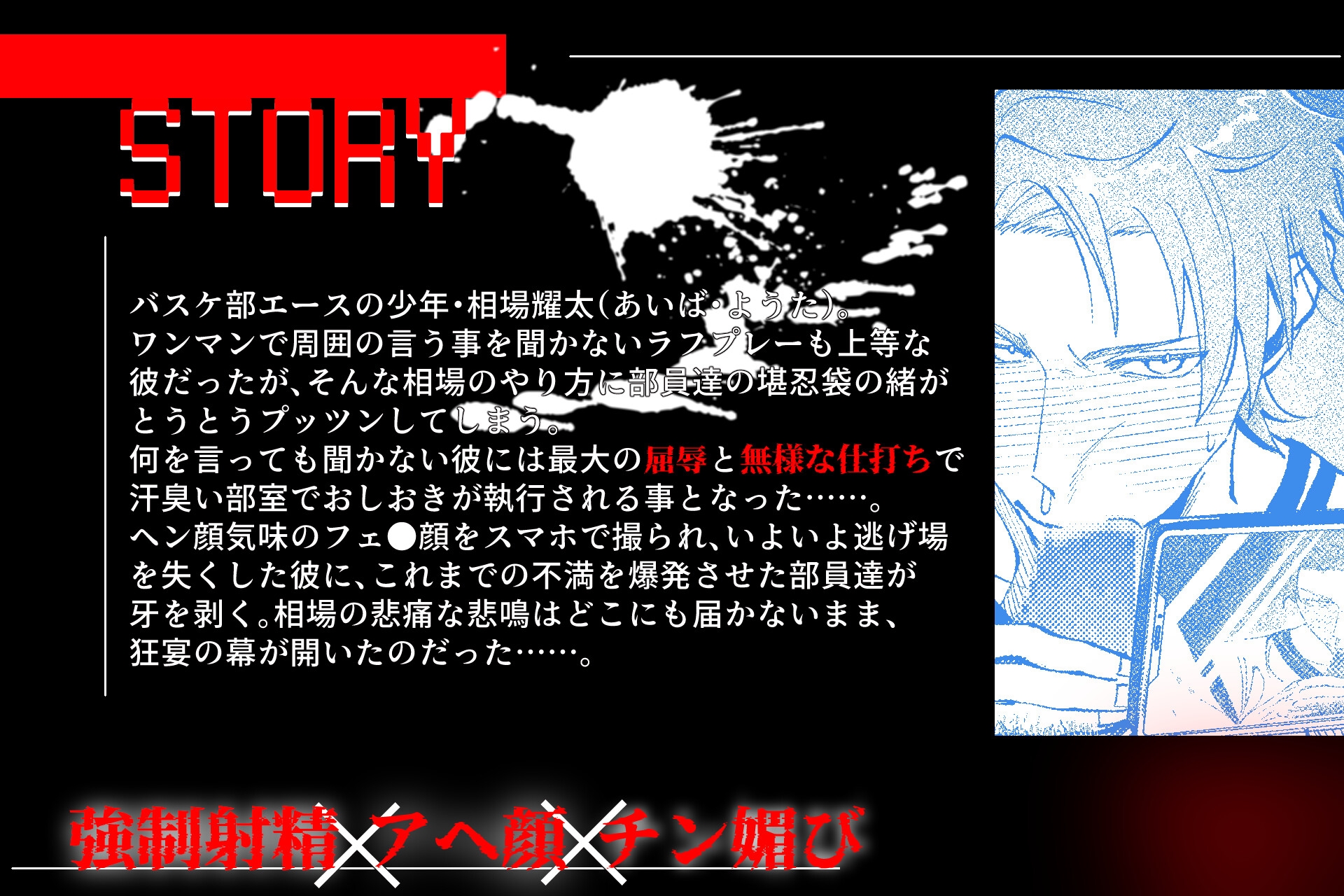 最強失格:番外編 謝るまで射精&中出しだからな！無知な生意気陽キャバスケ部を分からせ！ [We Are メンヘラクソビッチ] | DLsiteがるまに 2