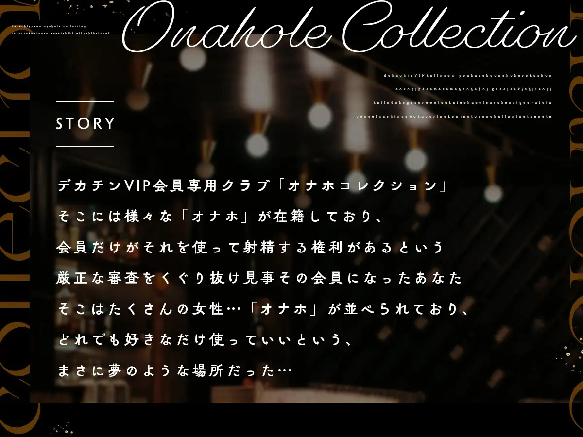 デカチン様専用オナホコレクション サンプル画像1