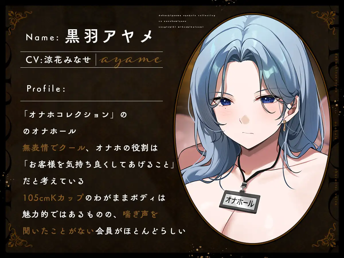 デカチン様専用オナホコレクション サンプル画像3