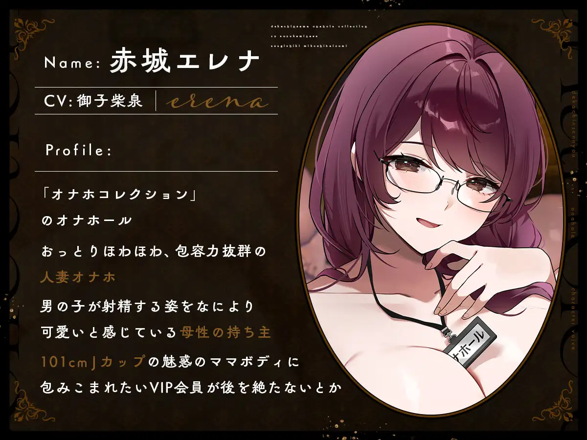 デカチン様専用オナホコレクション サンプル画像4