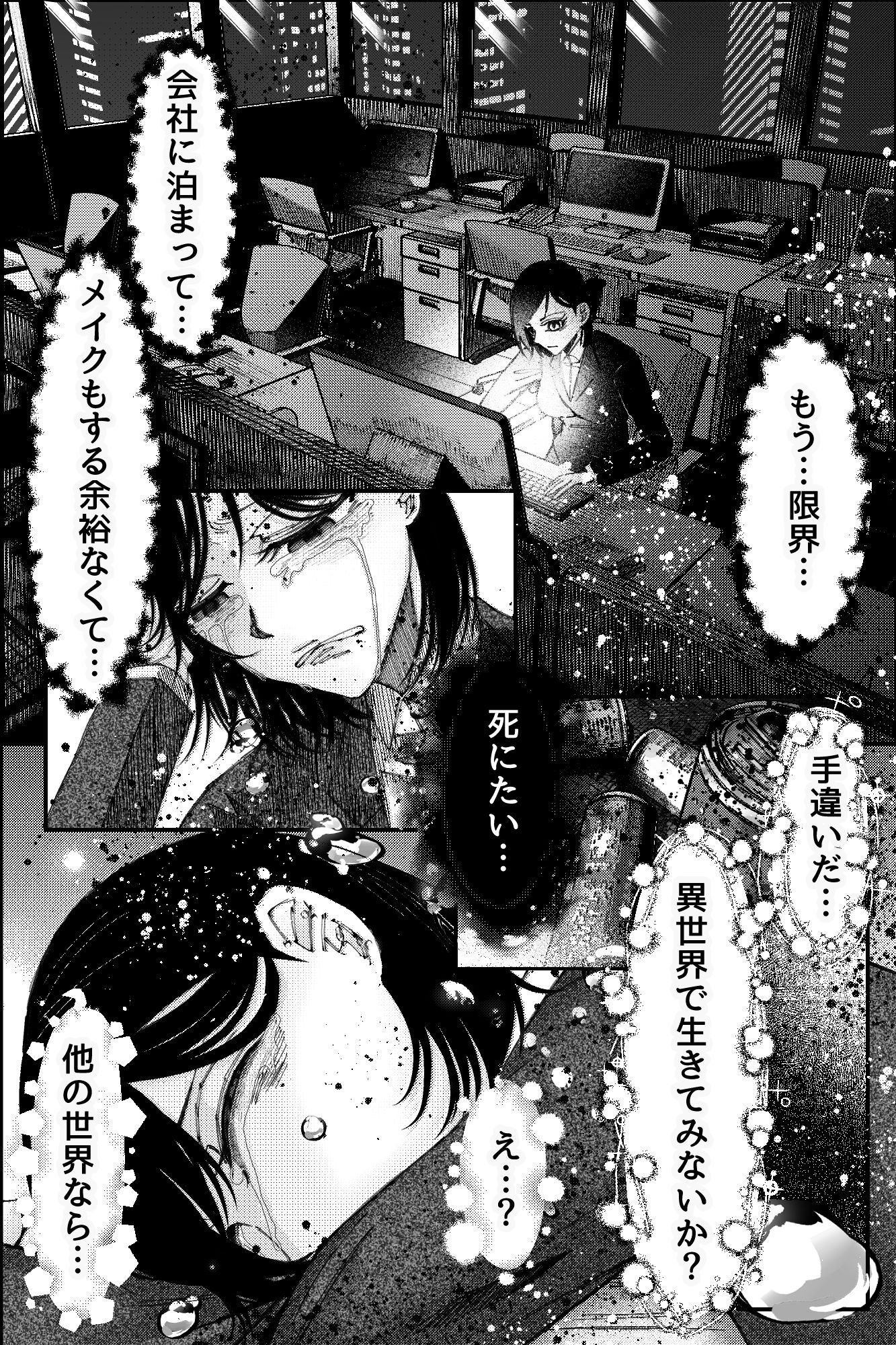 過労死転生OL、三人のイケメンに執着される～激重溺愛で潮を吹かされ、前世の痛みを身体から削ぎ落とされるまで～ [RHplus] | DLsiteがるまに 2