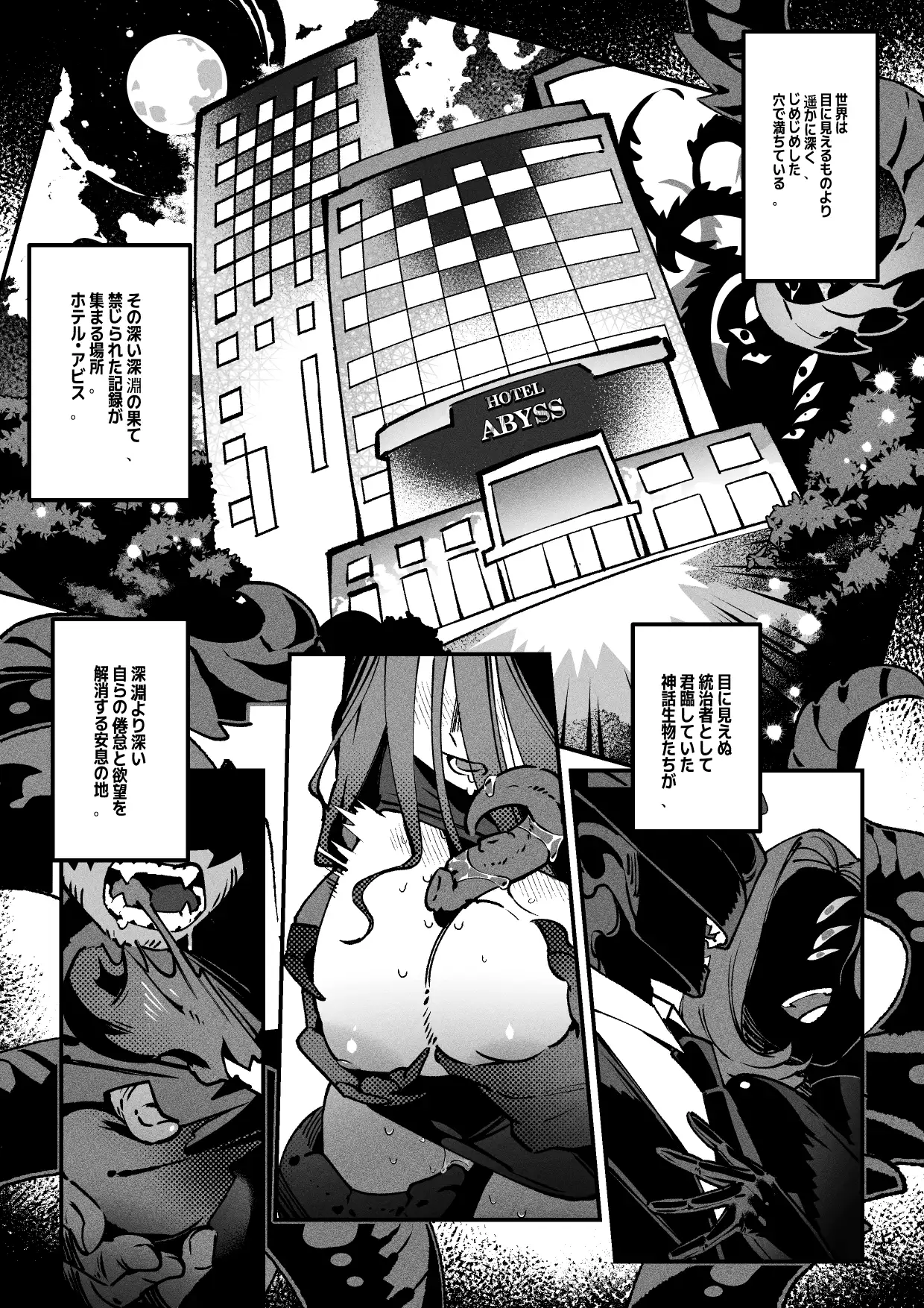 The Call of Abyss サンプル画像3