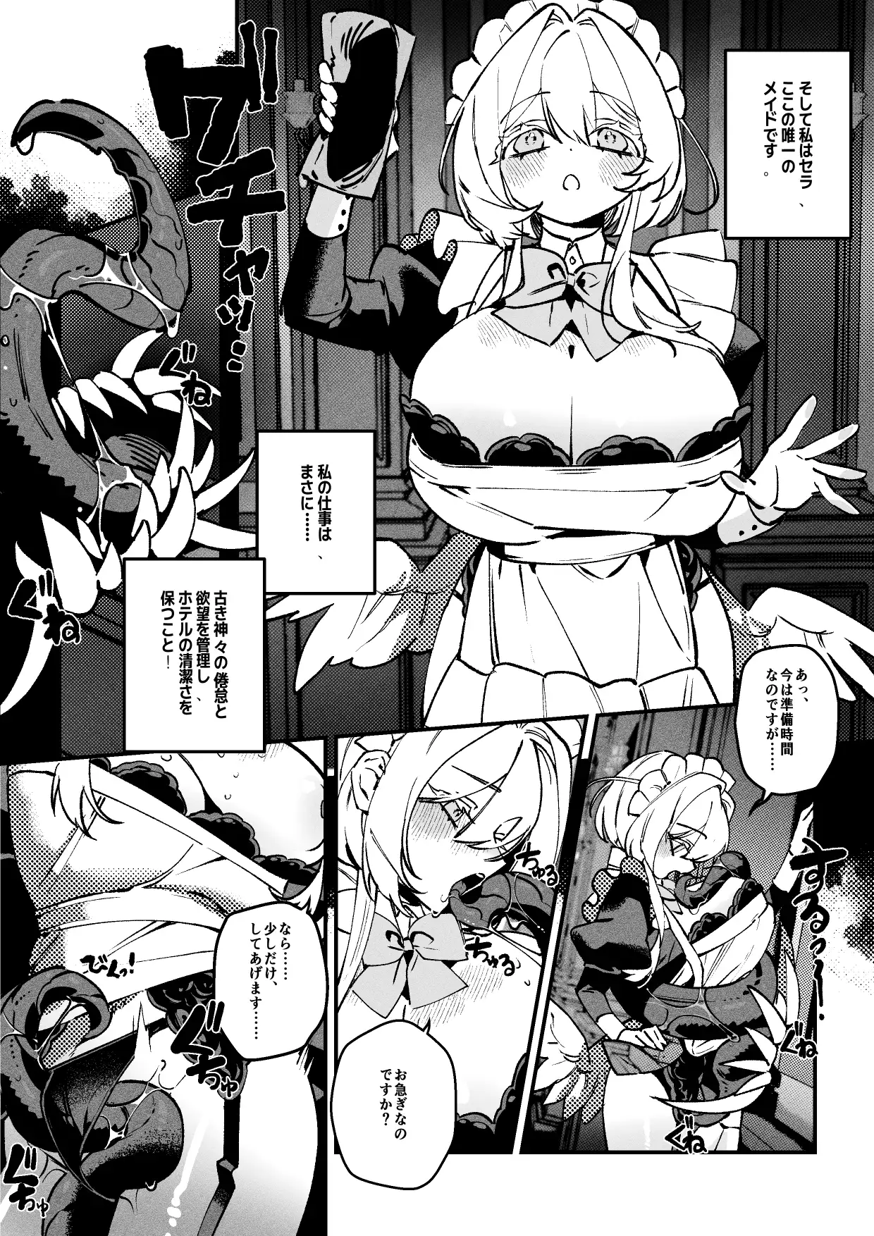 The Call of Abyss サンプル画像4