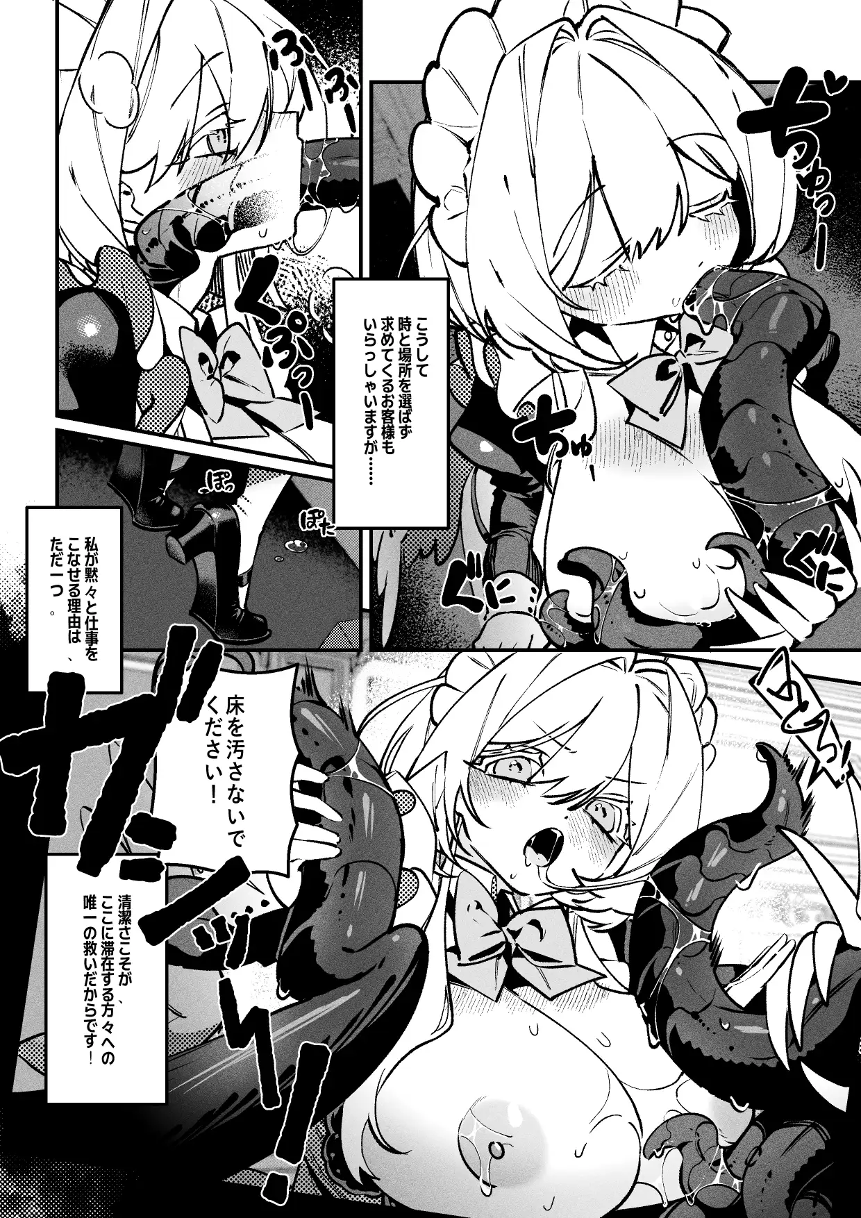 The Call of Abyss サンプル画像5