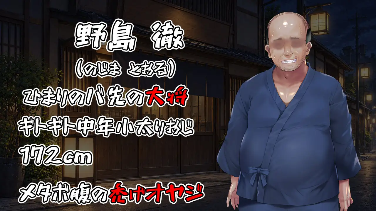 清楚な彼氏持ち看板娘が、ギトギト中年オヤジに女にされるまでの話 サンプル画像 2