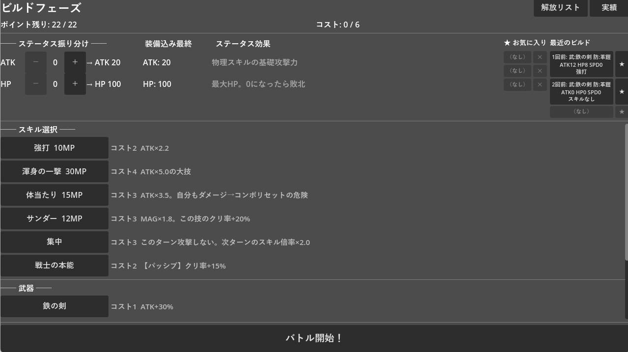 スコアアタック――やる気のない魔王と貴様