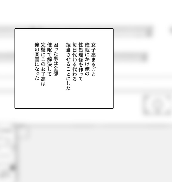 学級生徒全員催○完全中出し合意2