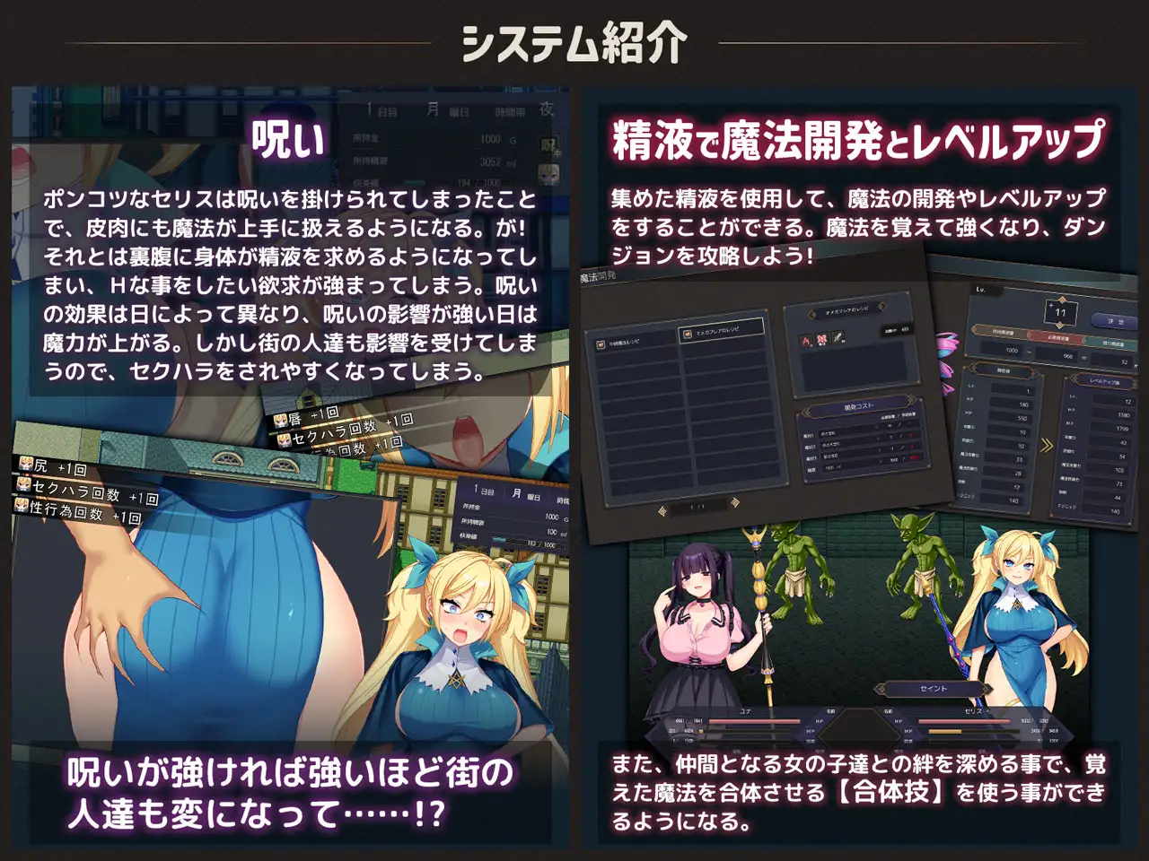 ポンコツ魔法使いセリスのHな冒険記