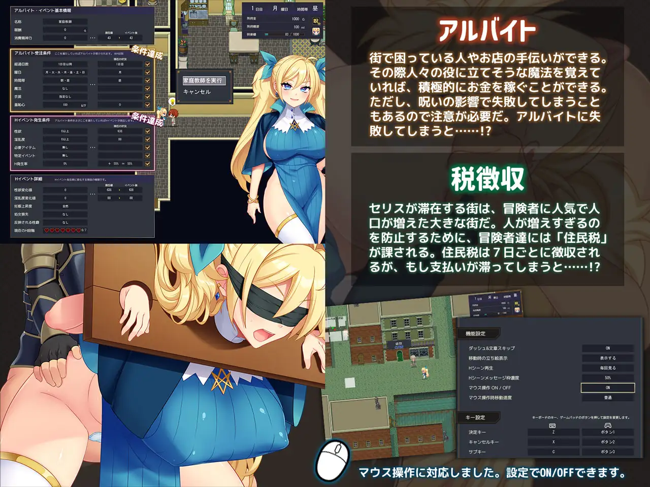 ポンコツ魔法使いセリスのHな冒険記