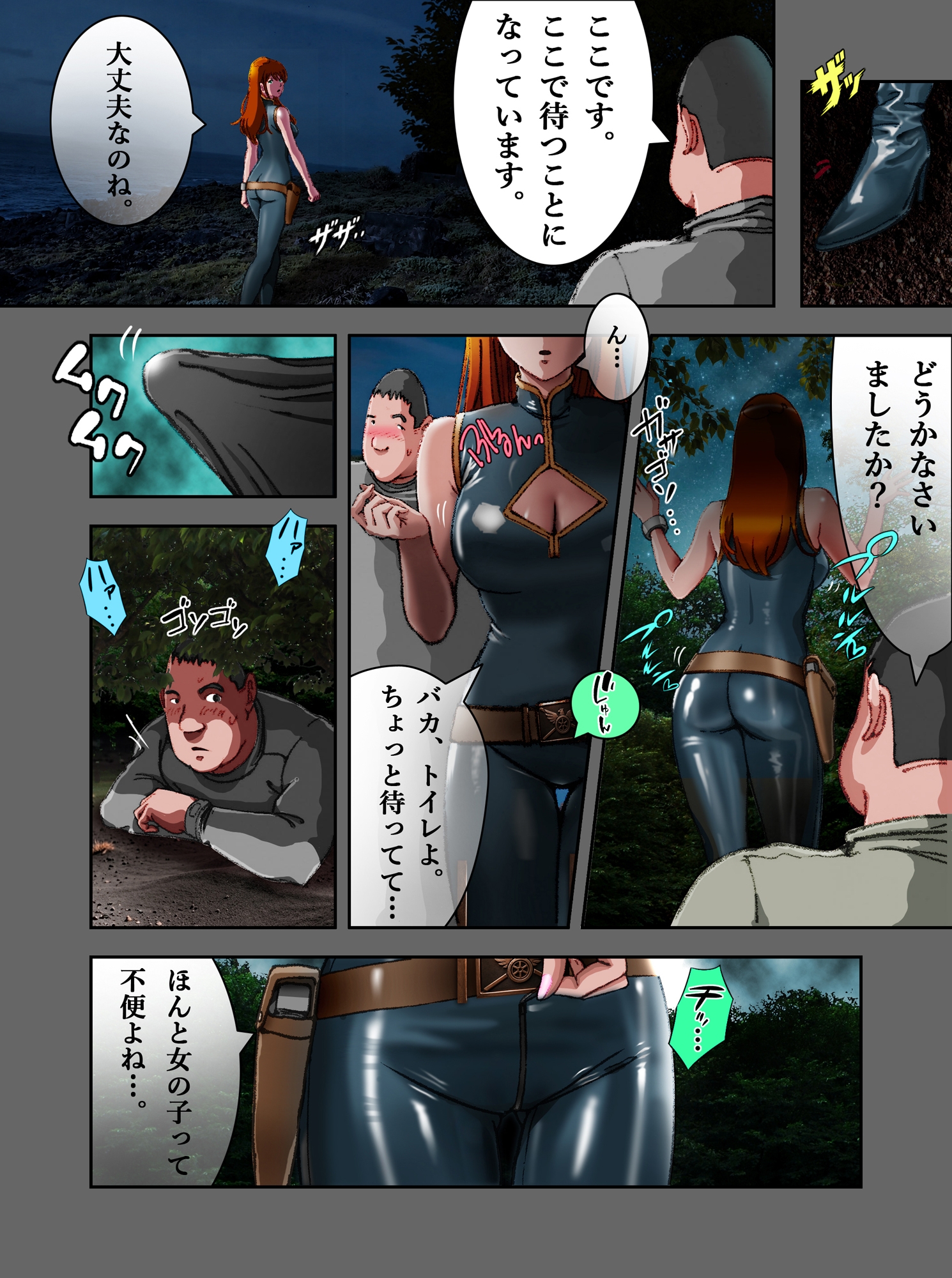 TSスパイ大作戦