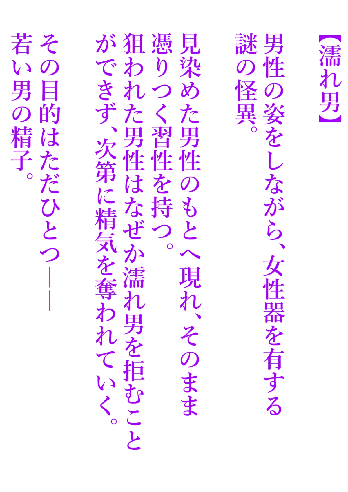 カントボーイ濡れ男 濡れ濡れマンコでじゅぶじゅぶ搾精 [壬 陽太] | DLsiteがるまに 3
