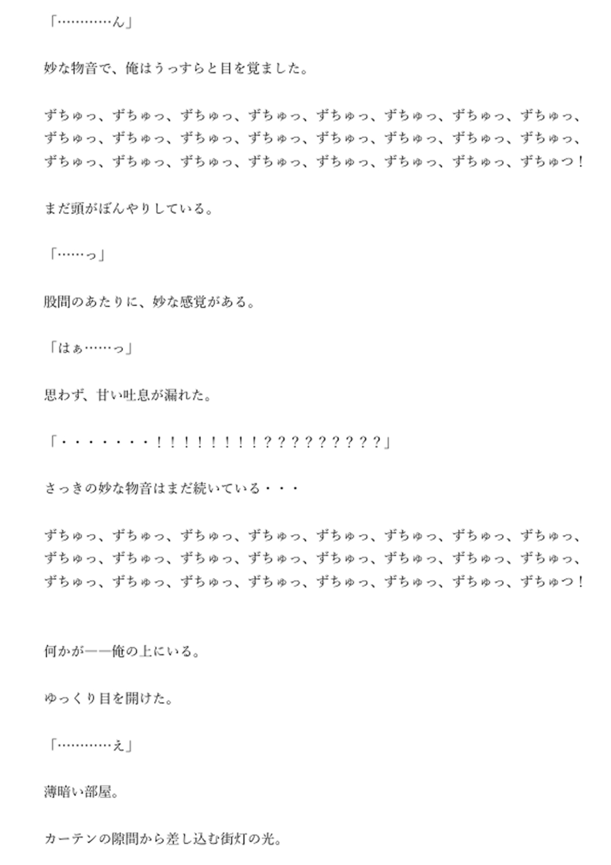 カントボーイ濡れ男 濡れ濡れマンコでじゅぶじゅぶ搾精 [壬 陽太] | DLsiteがるまに 4