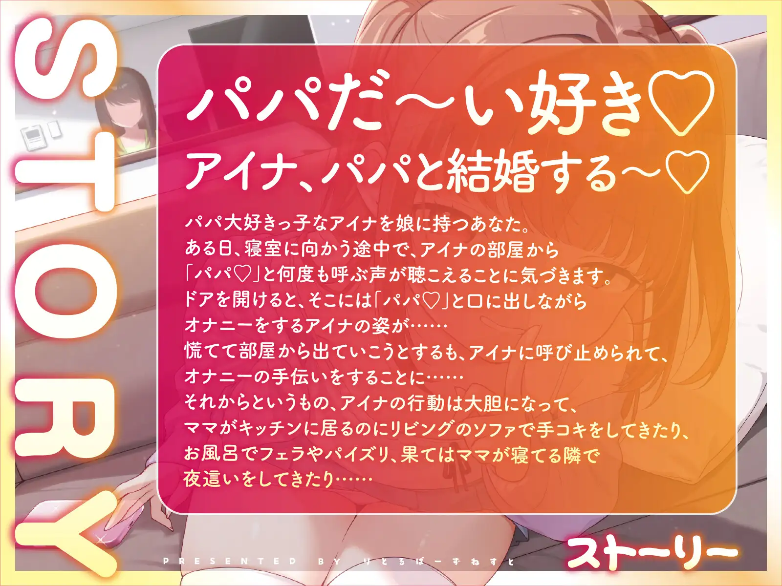 【早期購入特典付き】ママにナイショの親子カンケイ～パパ大好き小悪魔愛娘からの逆NTR誘惑～ サンプル画像 3