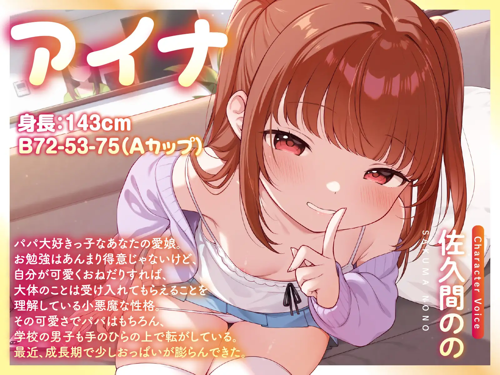 【早期購入特典付き】ママにナイショの親子カンケイ～パパ大好き小悪魔愛娘からの逆NTR誘惑～ サンプル画像 4
