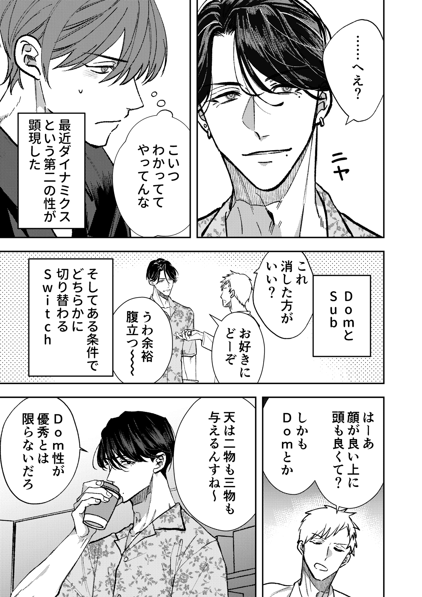 Try&Play2 "Sub Space"に関する研究記録 画像1