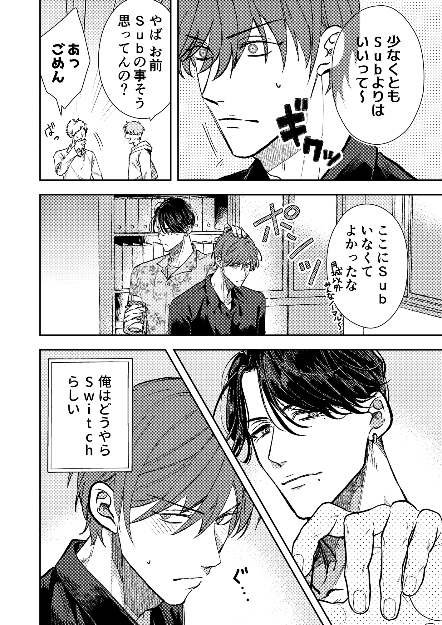 Try&Play2 "Sub Space"に関する研究記録 画像2