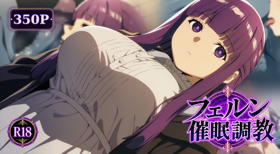催〇調教フェ〇ン編