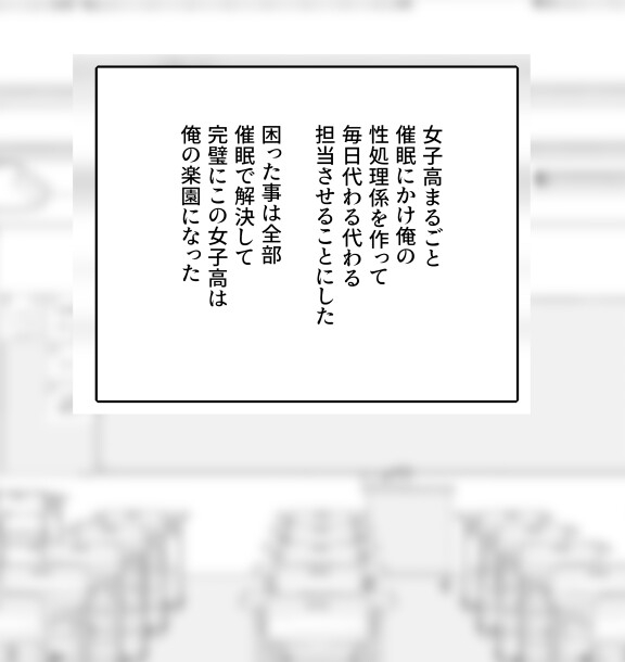 学級生徒全員催○完全中出し合意3