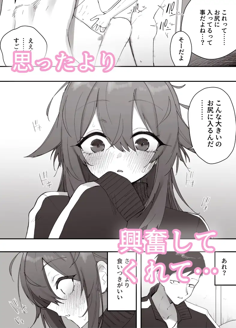 無知なノンケ男子に男の娘AV見せてメス堕ちさせた話 サンプル3