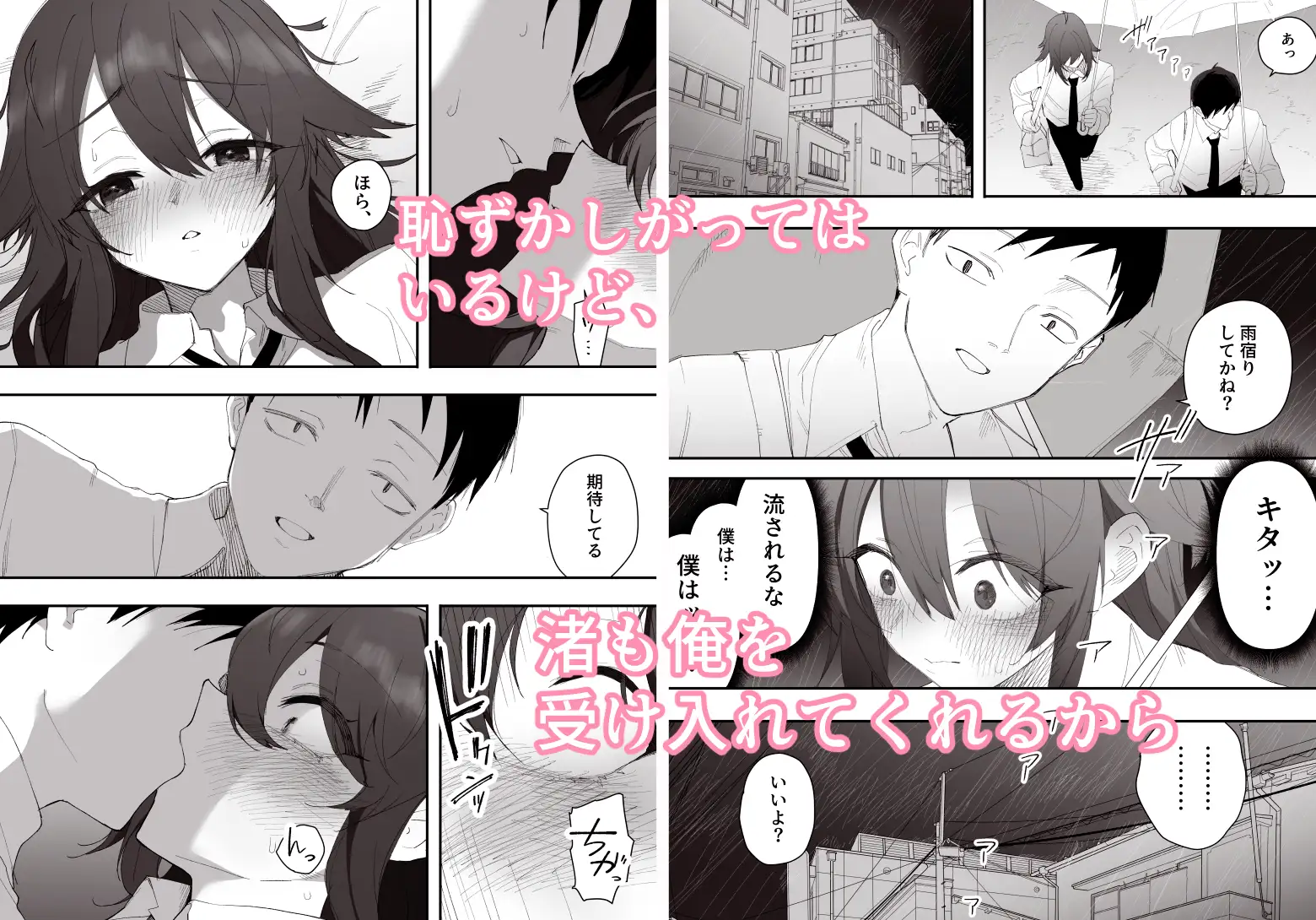 無知なノンケ男子に男の娘AV見せてメス堕ちさせた話 サンプル7