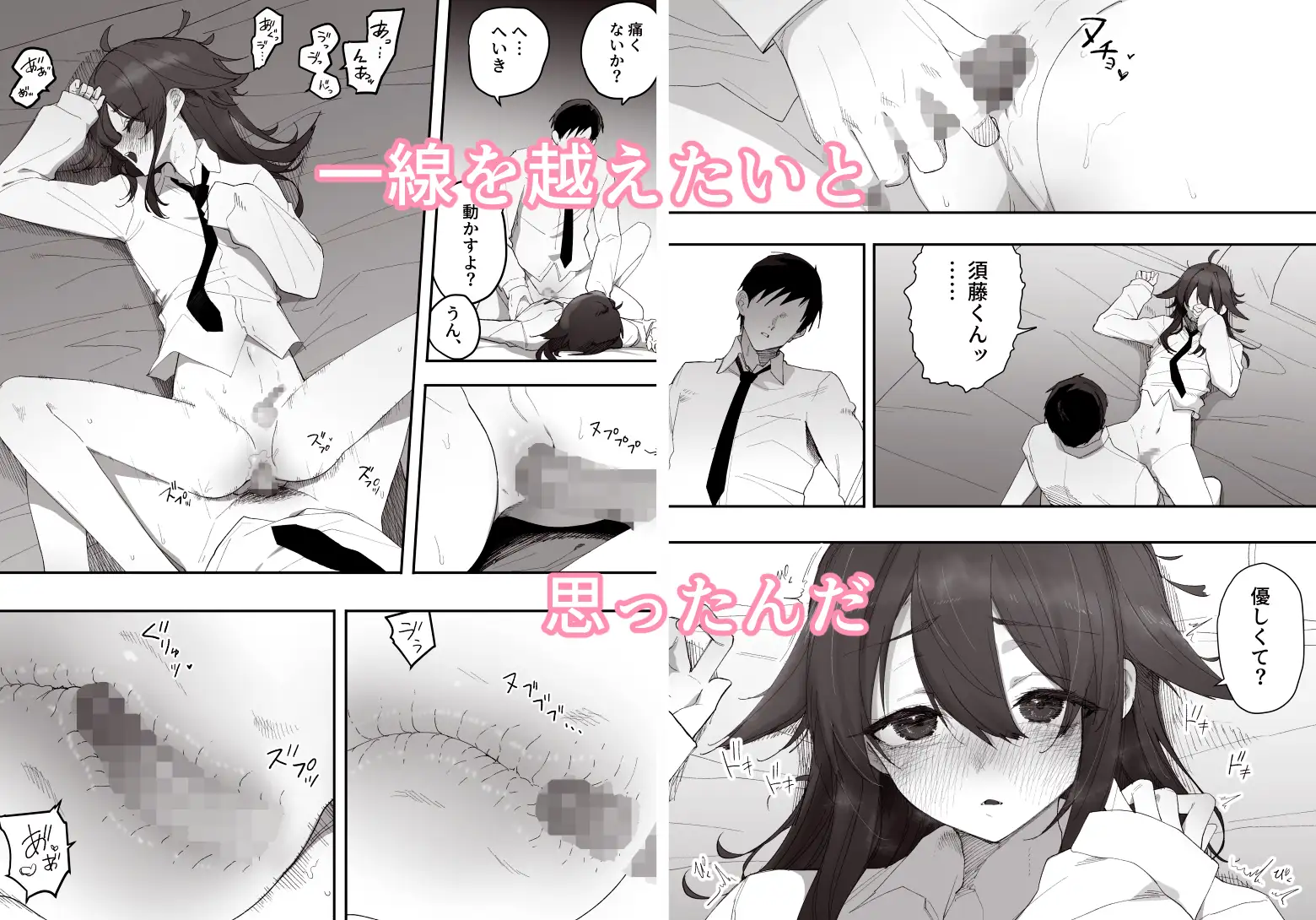 無知なノンケ男子に男の娘AV見せてメス堕ちさせた話 サンプル8