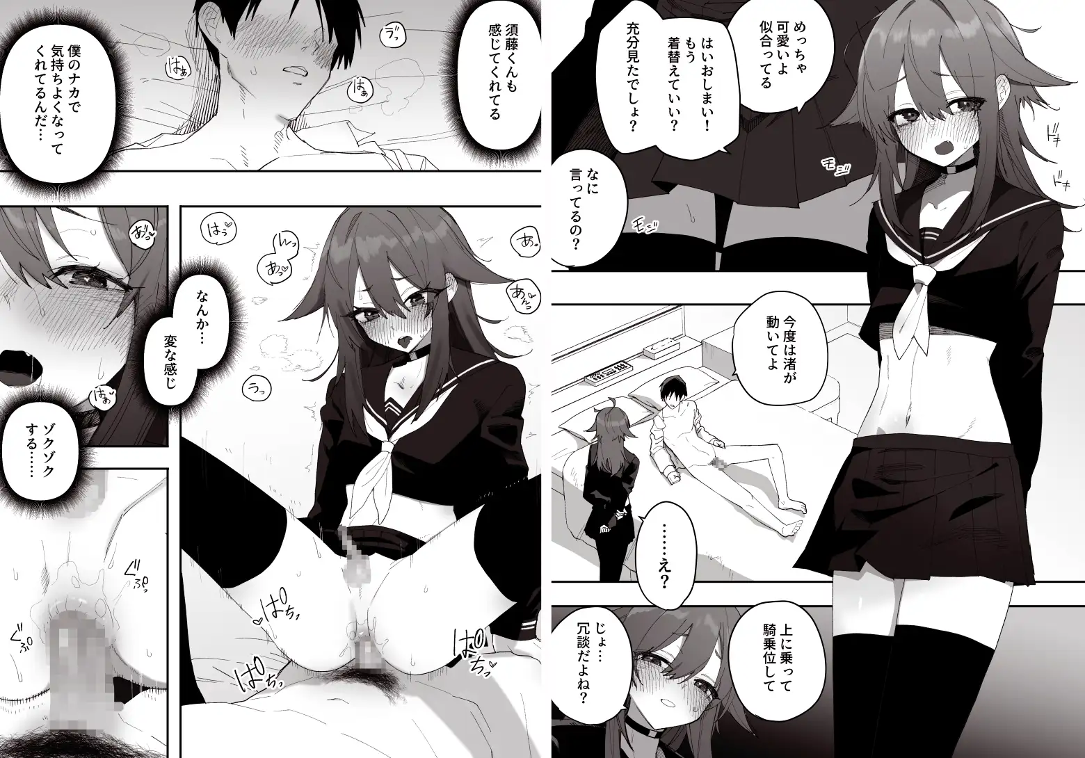 無知なノンケ男子に男の娘AV見せてメス堕ちさせた話 サンプル9