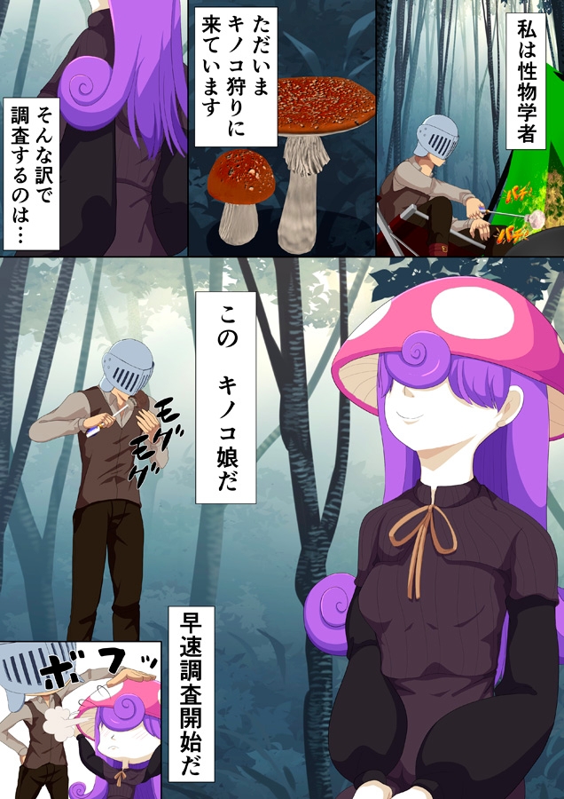 性態調査24 画像1