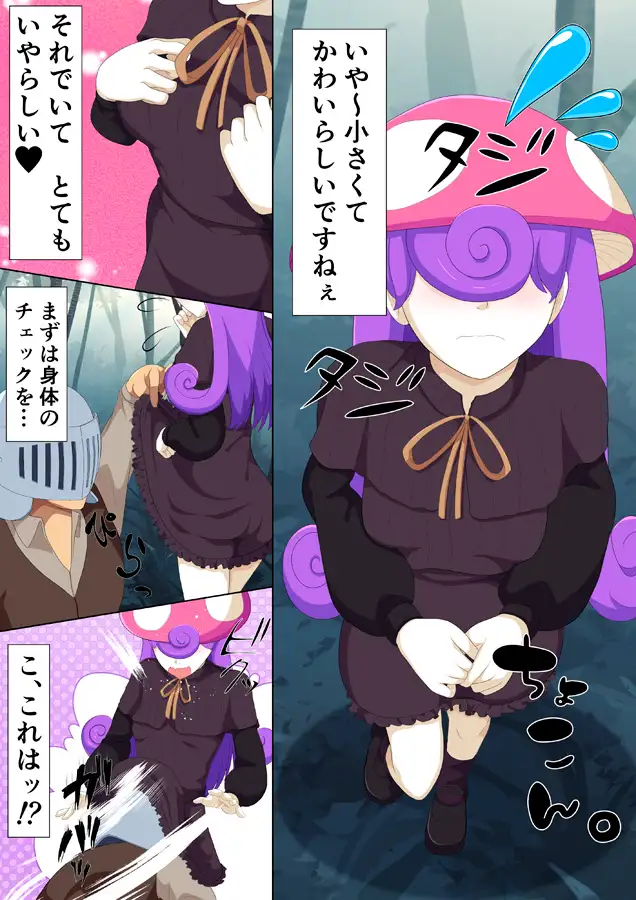 性態調査24 サンプル画像 2