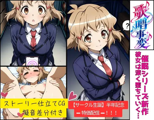 歌唱事変 ジャケット画像