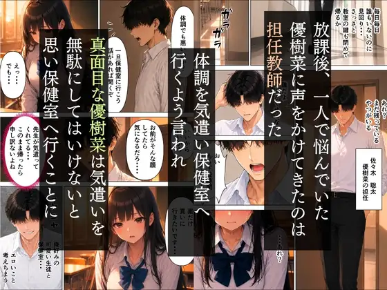 クズ教師が真面目だった彼女をメス堕ちさせた話 サンプル画像 2