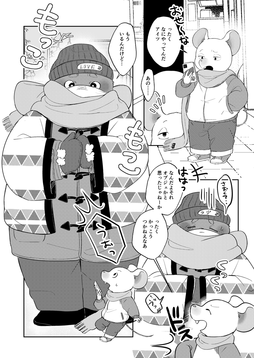 勇猛な恋人 画像1