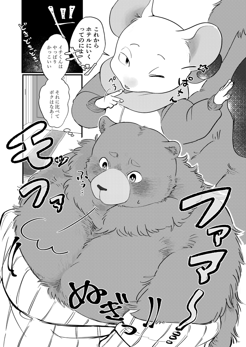 勇猛な恋人 画像2