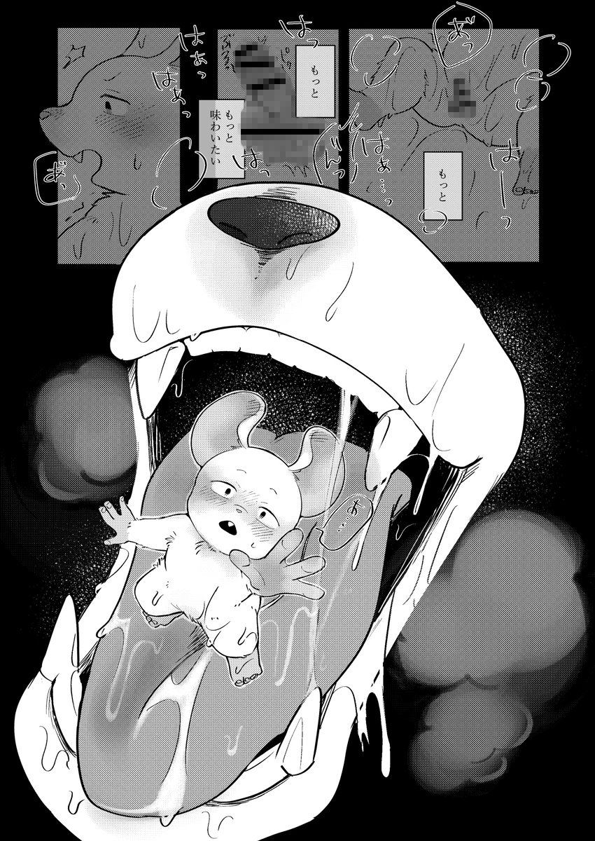 勇猛な恋人 サンプル8