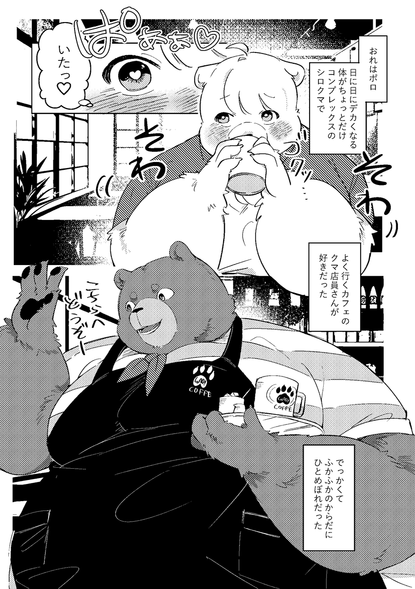 にいちゃんはでっかい! 画像1