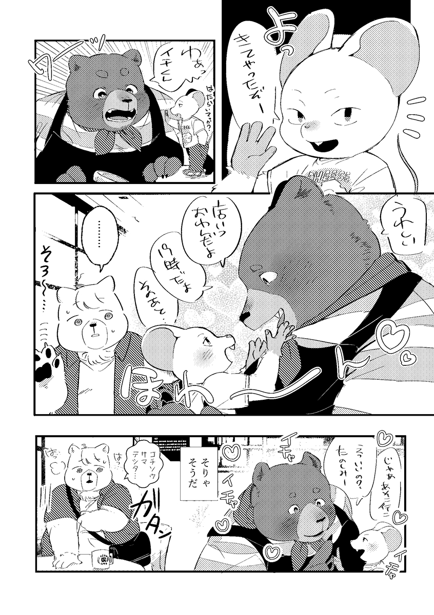 にいちゃんはでっかい! 画像2