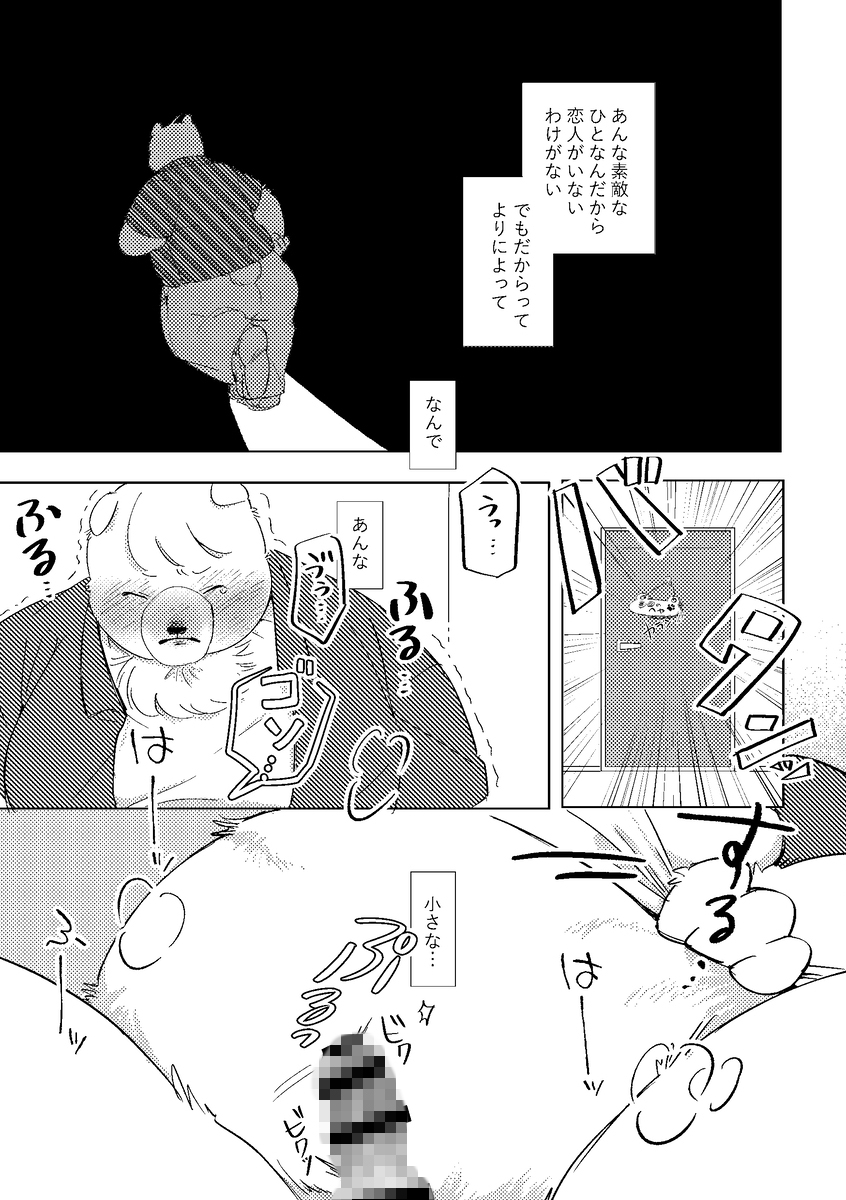 にいちゃんはでっかい! 画像3