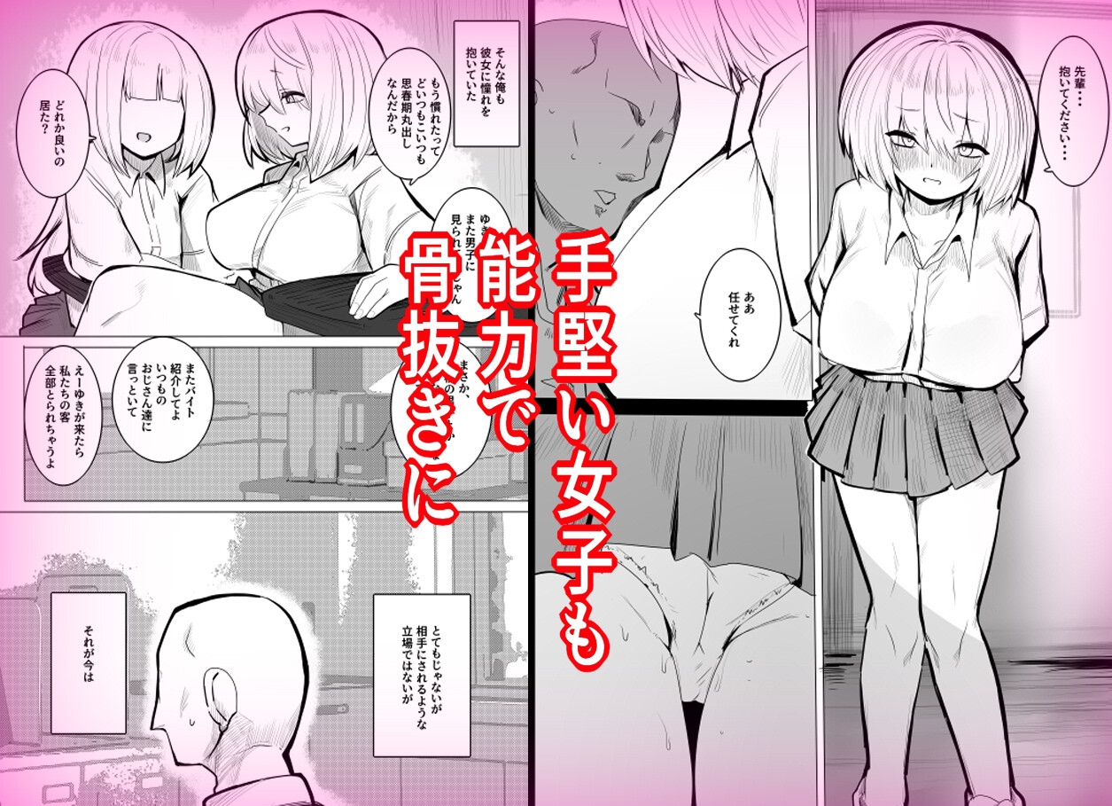 学級生徒全員催○完全中出し合意6 画像2