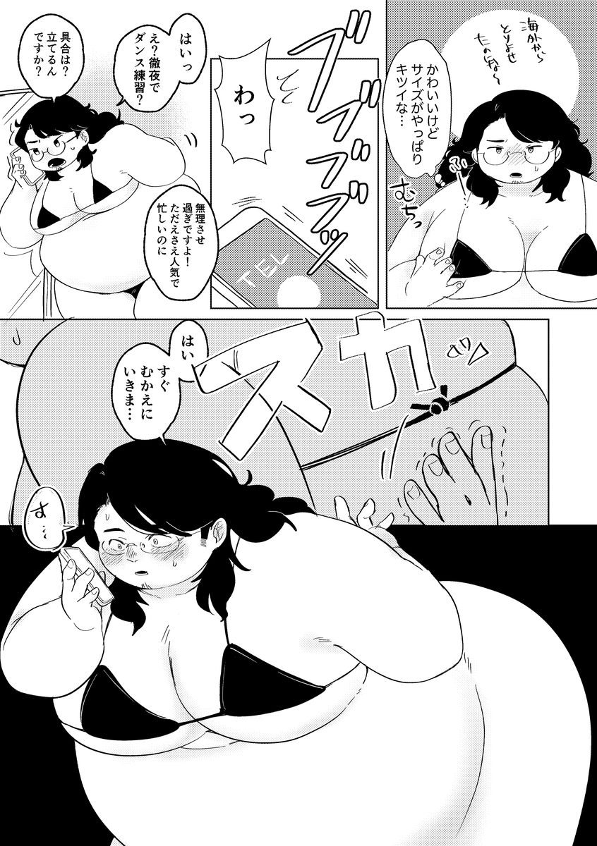 マネージャーの田所さん 画像1