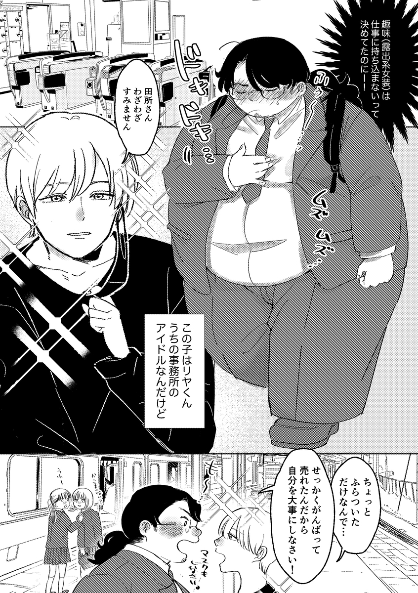 マネージャーの田所さん 画像2