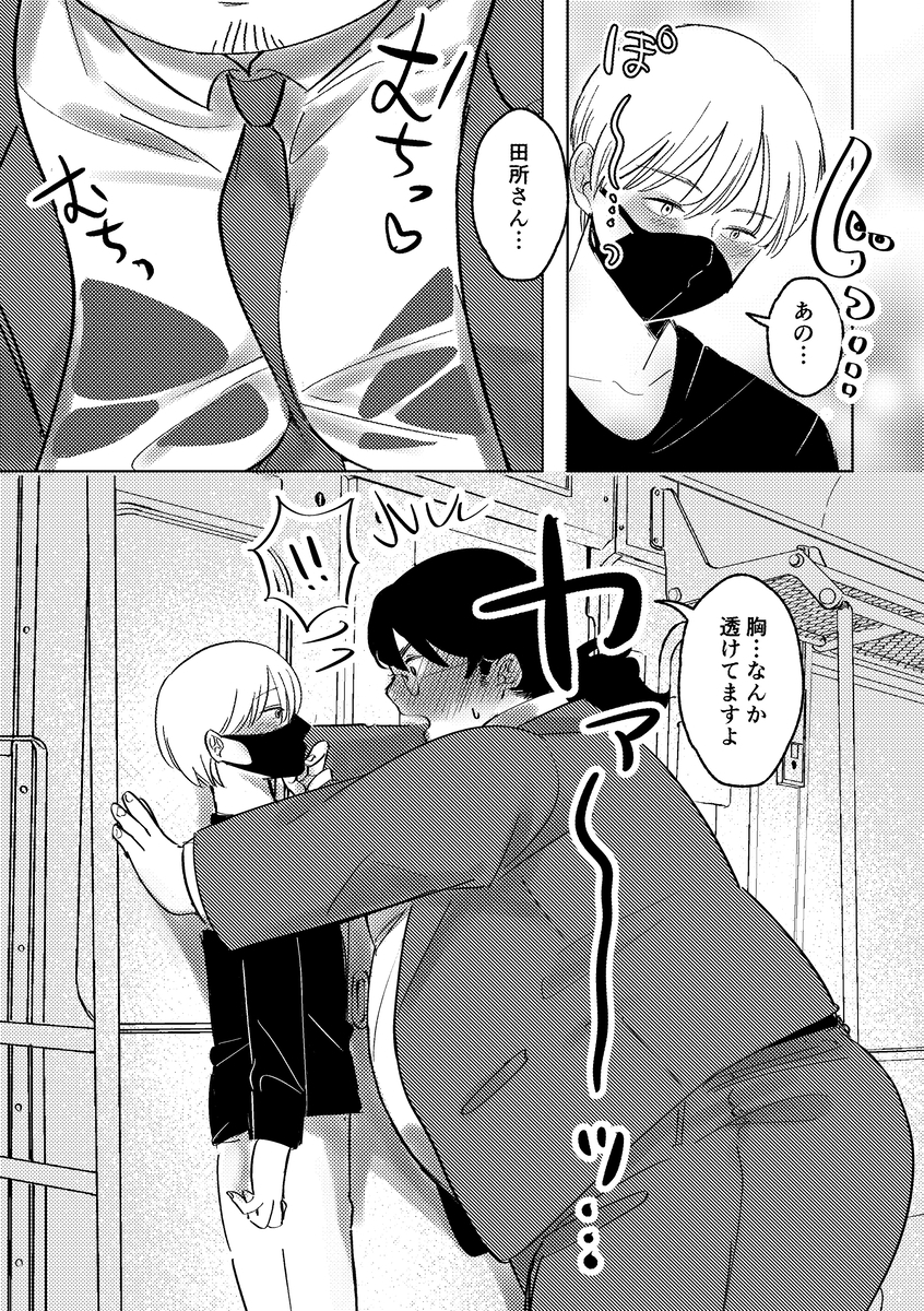 マネージャーの田所さん 画像4