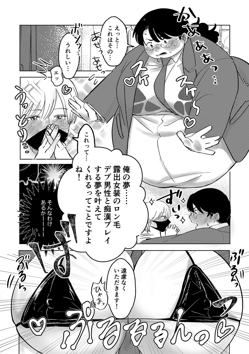 マネージャーの田所さん 画像5