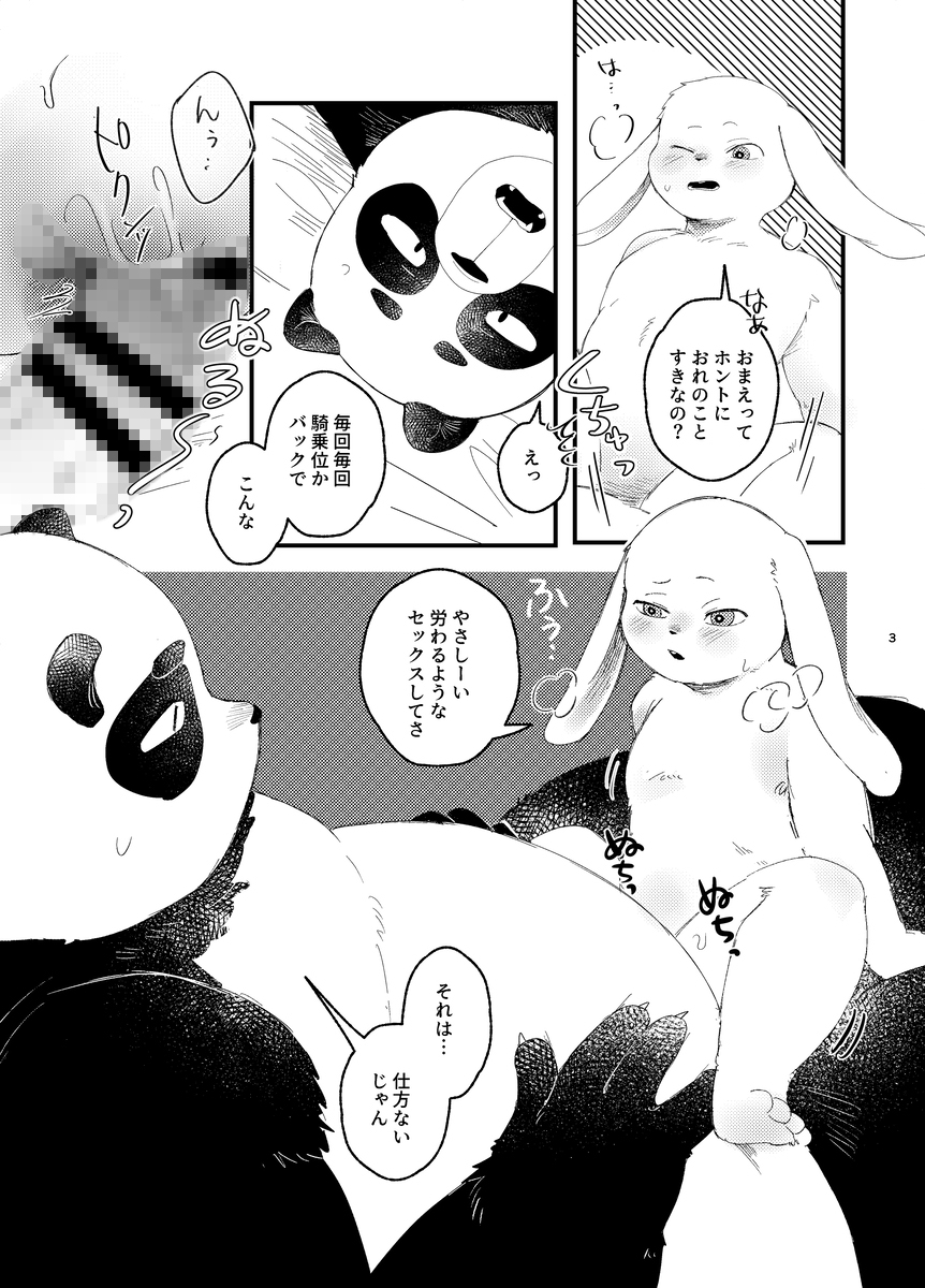 やさしくしないで 画像3